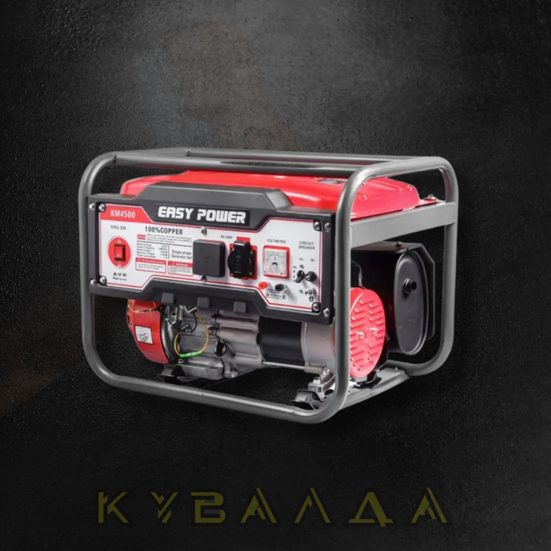 Генератор EASY POWER KM4500 2.8-3.0 кВт, фото 1