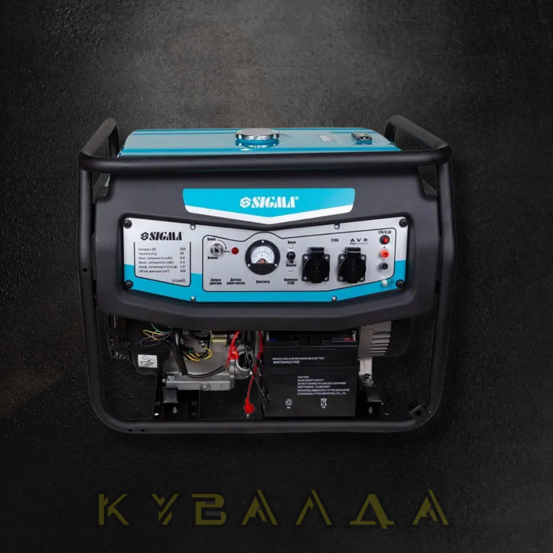 Генератор бензиновий 6.0/6.5кВт 4-х тактний електрозапуск SIGMA (5710491)