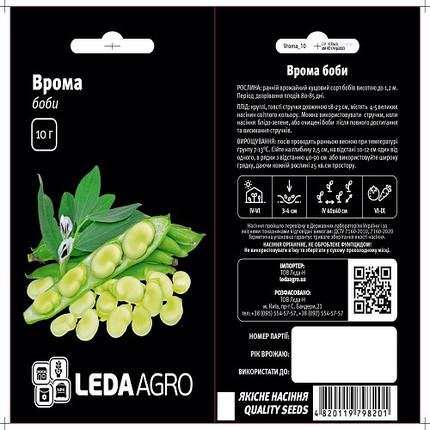 Насіння бобів Врома, 10 г — ранній кущовий (80-85 днів), LEDAAGRO, фото 1