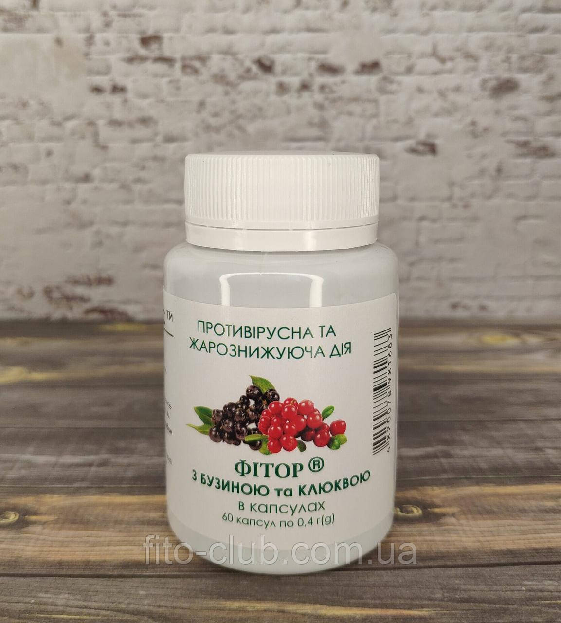 ФІТОР із бузиною та журавлиною 60 капсул