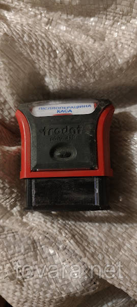 Оснастка для штампа Trodat Printy 4911 No 231605112