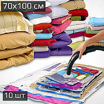 Комплект: пакети для вакуумного пакування одягу 10 шт. 70х100см герметичні мішки для зберігання речей