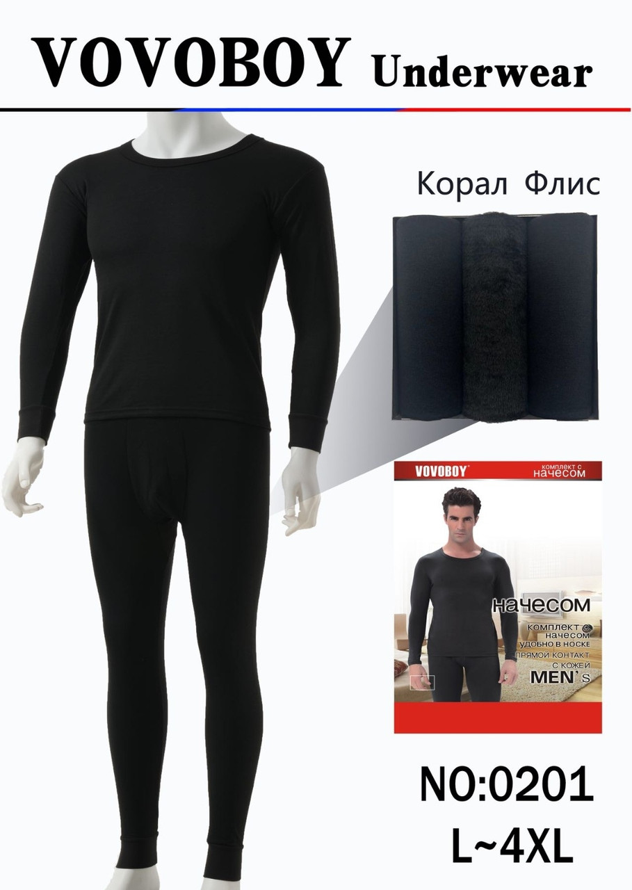 Термо костюм "Vovoboy" хутро, фото 1