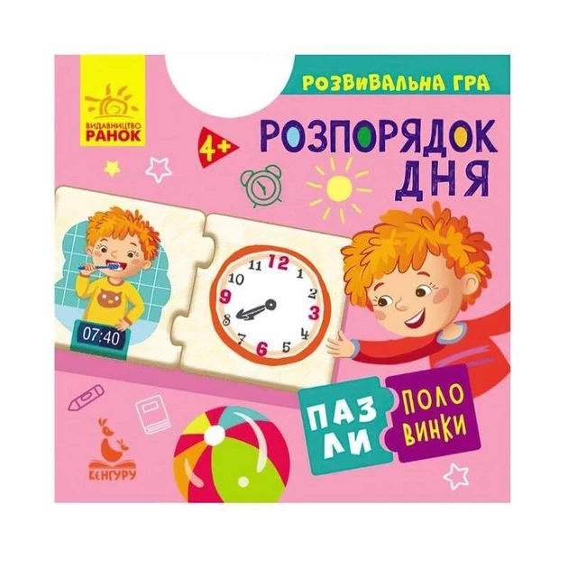 Гр Пазлі-полівинки "Рожевий день" КН1214002У (40) "Кенгару", фото 1