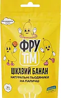 ФруТім Натуральные леденцы на палочке Цікавий Банан 50г (5 штук по 10г)