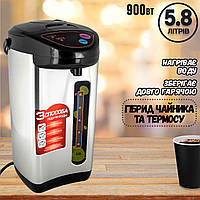 Термопот электрический бытовой 5.8 литров EMERALD Thermo Pot Duet 858-900W Термос-чайник