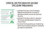 Професійний концентрований засіб для ручного миття посуду Onclean 5 л від Бланідас, фото 9