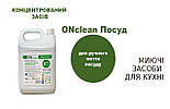 Професійний концентрований засіб для ручного миття посуду Onclean 5 л від Бланідас, фото 4