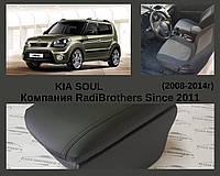 Автомобільний підлокітник для автомобіля Kia Soul Кіа Соул
