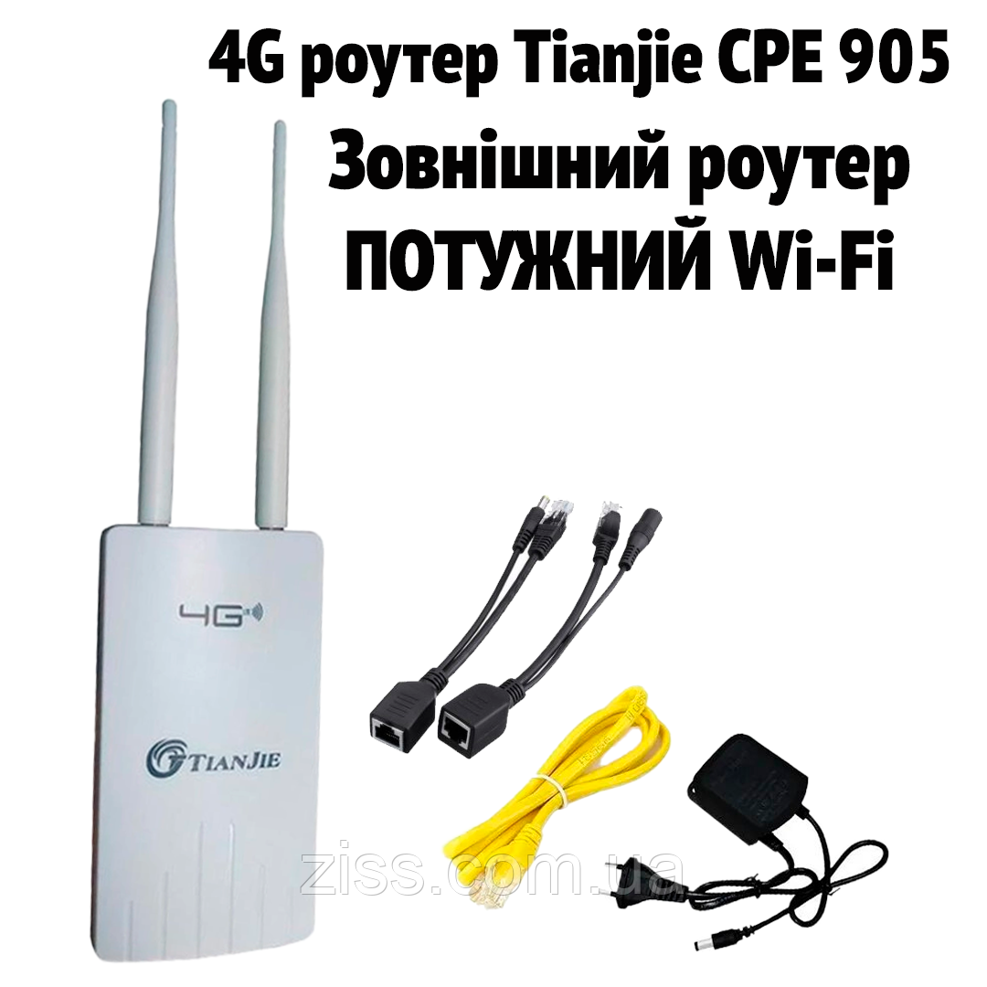 Зовнішній 4G модем із вбудованим Wi-Fi роутером і двома антенами на ...