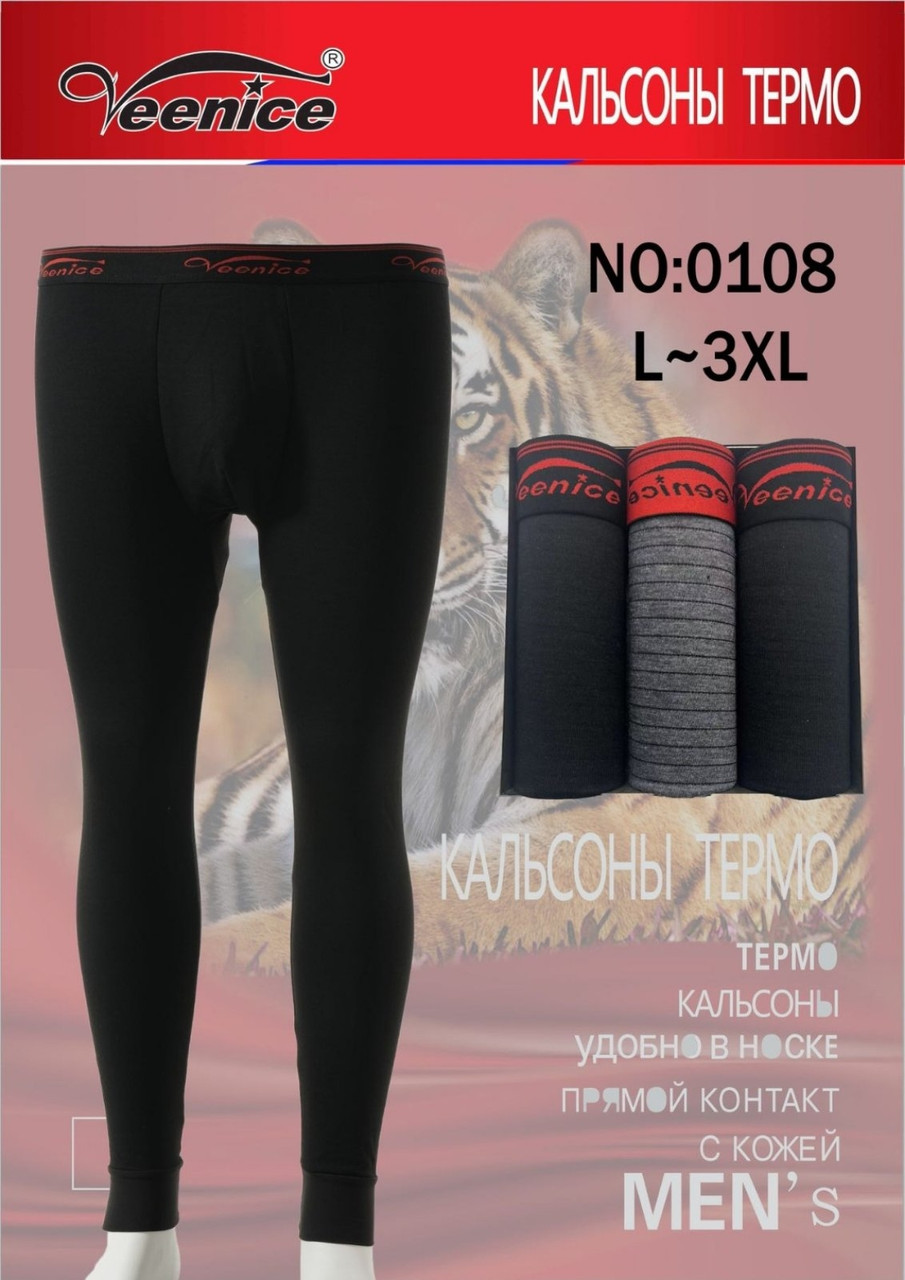 Термо "Vovoboy"батал штани оригінал (4-5-6XL)