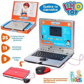Дитячий навчальний ігровий ноутбук для дітей Limo Toy, фото 1