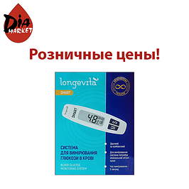 Глюкометри вроздріб Лонгевіта (Longevita)
