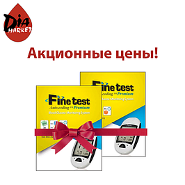 Акційні глюкометри Файнтест Преміум (Finetest Premium)