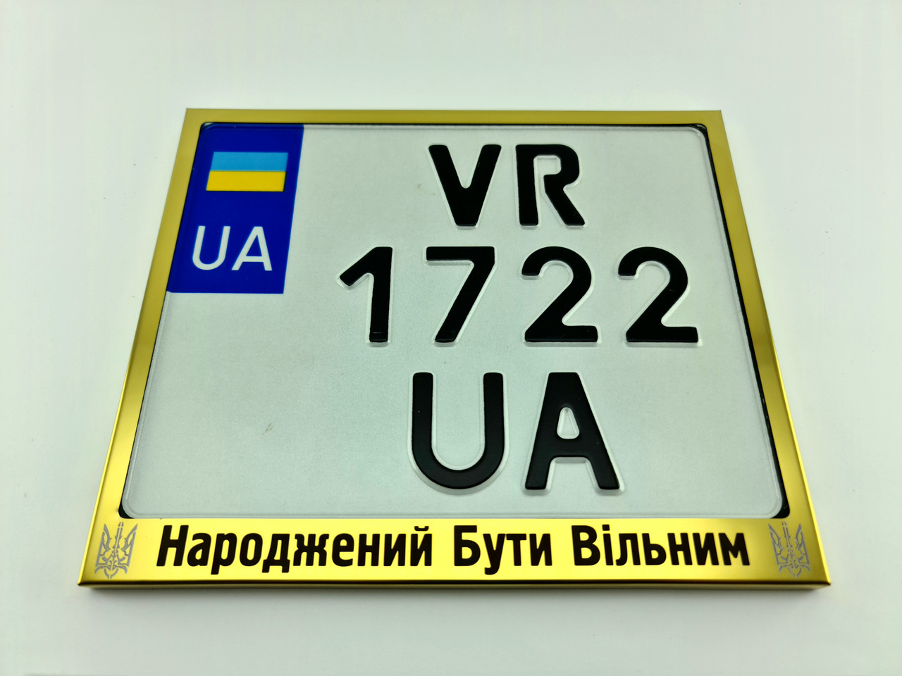 Рамка для мотономера Слава Україні металл