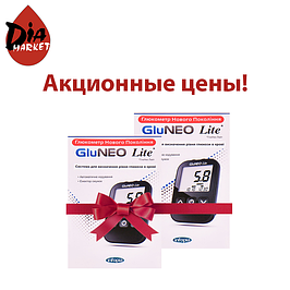 Акційні глюкометри ГлюНео Лайт (GluNeo Lite)