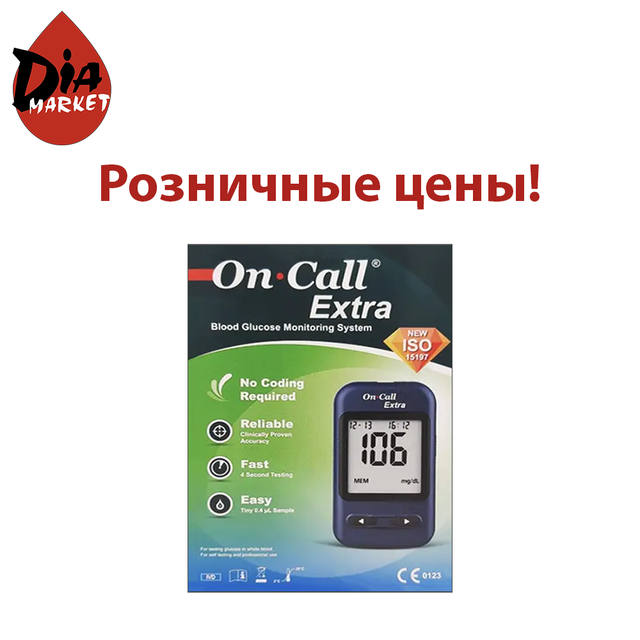 Глюкометры в розницу Он-Колл (One-Call) в Киеве от компании "diamarket ...