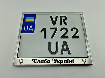 Рамка для монономера Слава Україні метал