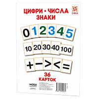 Большие обучающие карточки Цифры ZIRKA 71358 А5 200х150 мм, World-of-Toys