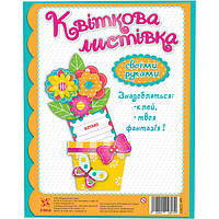 Цветочная открытка своими руками. Лютики ZIRKA 125817, World-of-Toys