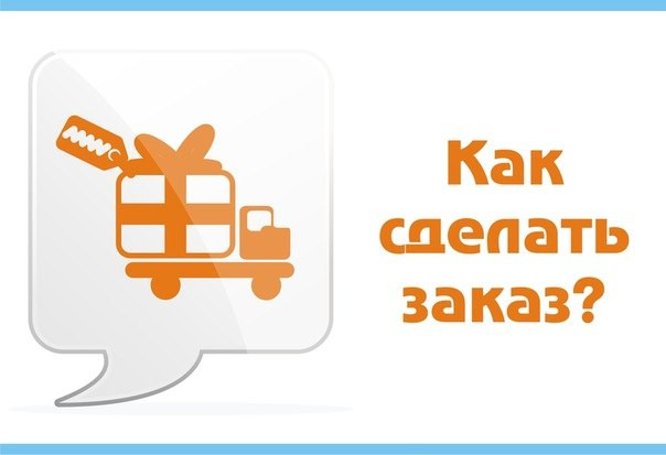 Как сделать заказ на обогреваттель картину