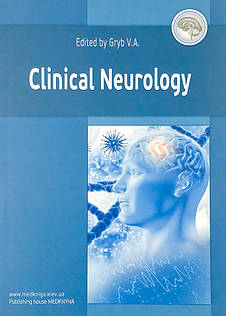 Неврологія. Нейрохірургія