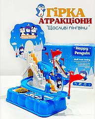 Розвиваюча гра для малюків музичний гірка - трек атракціон 3011 Пінгвінчики на гірці