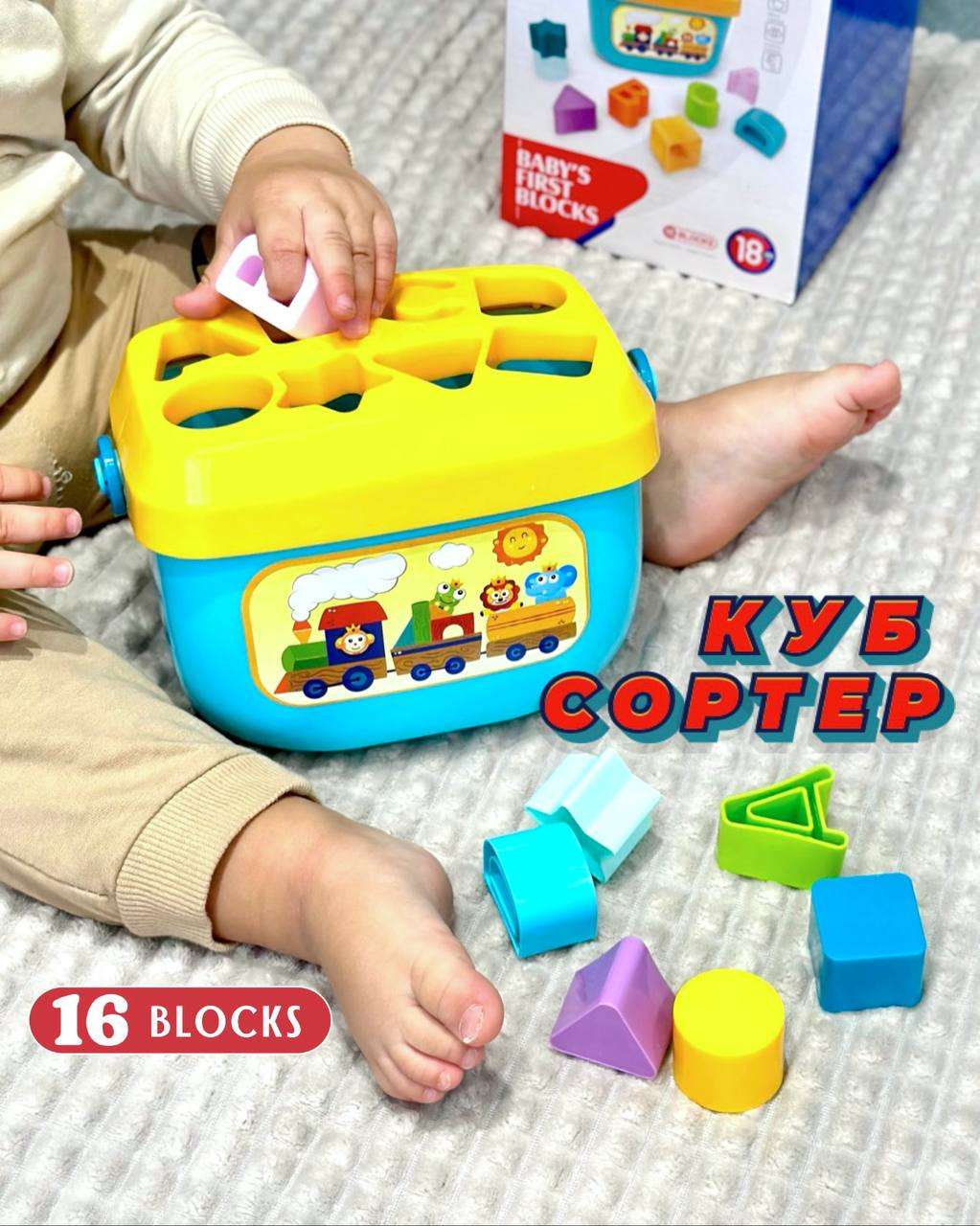 Розвиваюча іграшка-сортер HE0218 Huanger 'Валізка" кошик, літери, геом. фігури