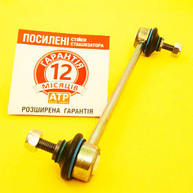 Geely Emgrand EC8 / Джилі Емгранд ЕС8 Посилена стійка / тяга заднього стабілізатора Гарантія 12 місяців! 1014013202