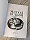 Набір книг "Емоційний інтелект","Витончене мистецтво забивати на все","Метод Сільви. Управління розумом", фото 9