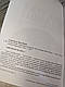 Набір книг "Емоційний інтелект","Витончене мистецтво забивати на все","Метод Сільви. Управління розумом", фото 5