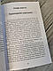 Набір книг "Емоційний інтелект","Витончене мистецтво забивати на все","Метод Сільви. Управління розумом", фото 10