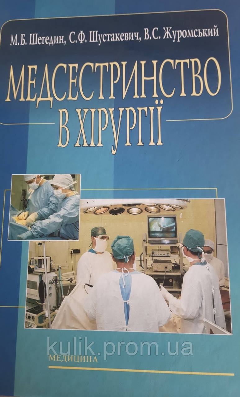 Медицинская Литература В Украине От Иностранные Языки. Сравнить.