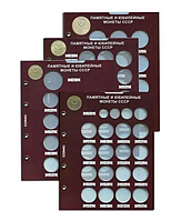 Комплект Капсульных листов для юбилейных монет СССР 1965-1991 гг.