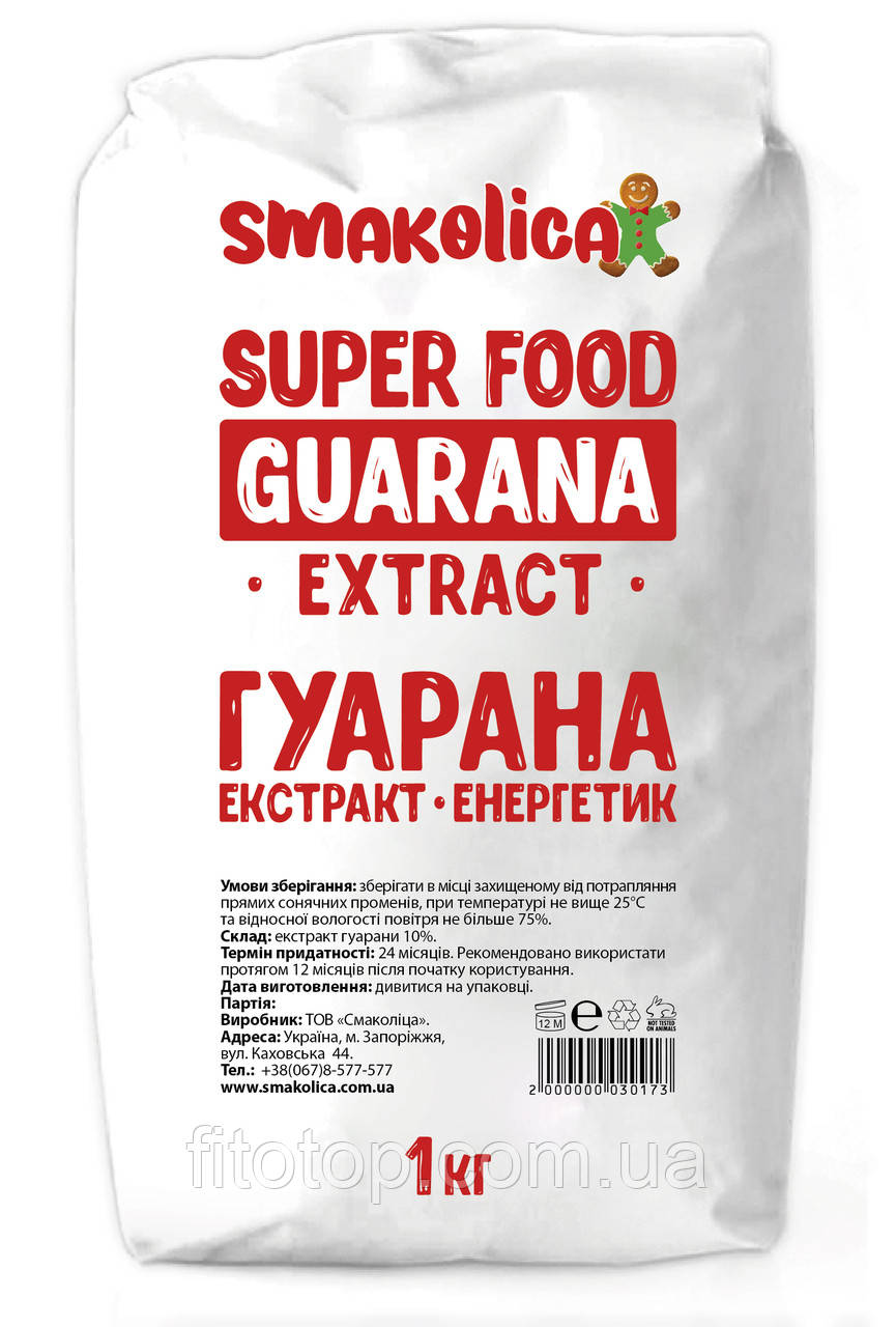 Гуарана екстракт (рідкий каштан) енергетик 1кг