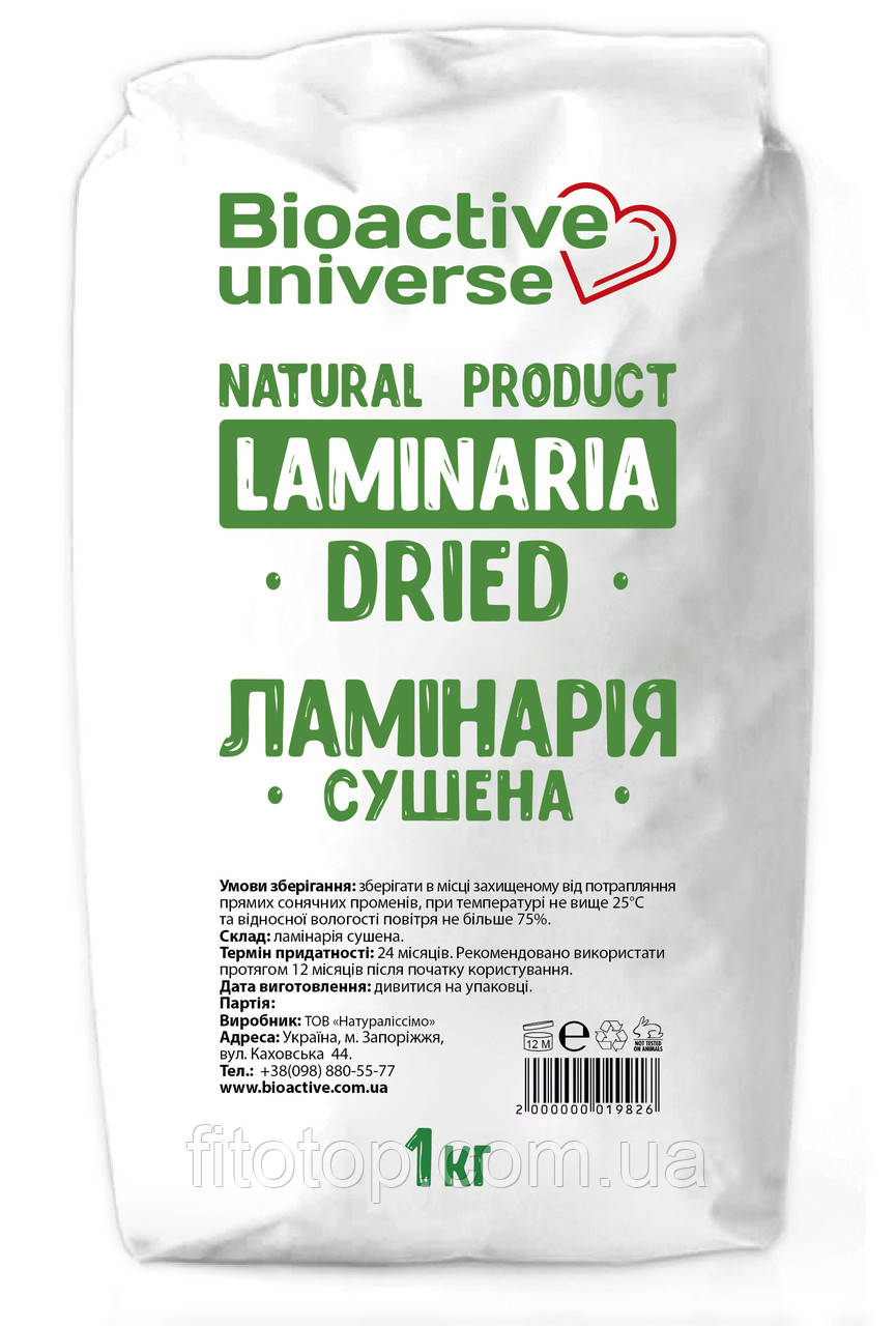 Ламінарія сушена (морська капуста салатна), 1кг, фото 1