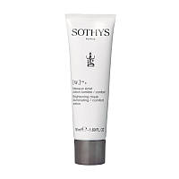 Маска отбеливающая Sothys [W.]+ Brightening Mask