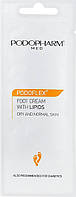 Podopharm Foot Cream With Lipids - Крем для ног с липидами 10 ml