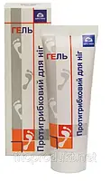 Протигрибковий гель для ніг 75мл.