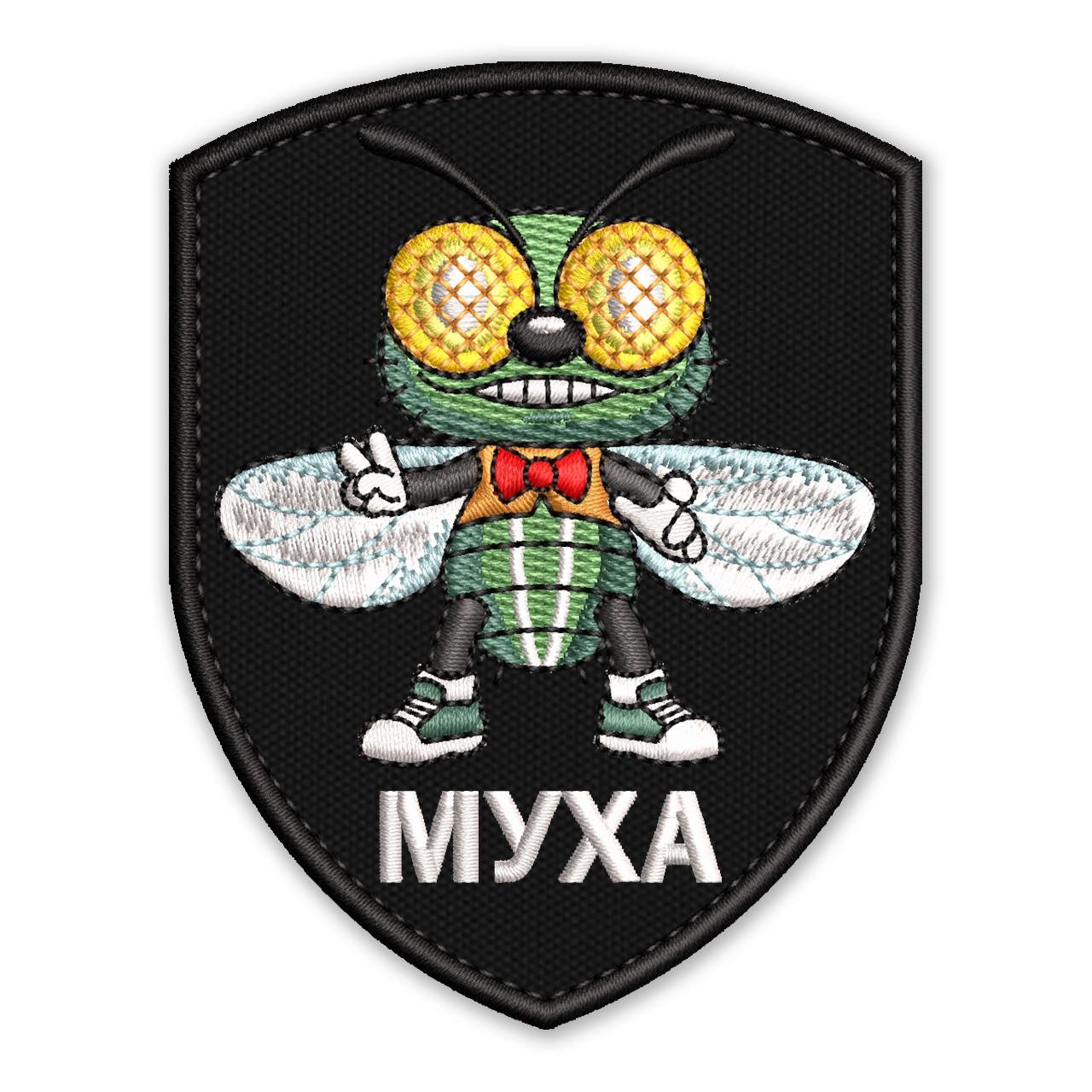 Шеврон, нашивка МУХА з липучкою
