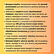 Лучшее Средство от ТАРАКАНОВ и КЛОПОВ Venom 100 мл. Без Запаха. Концентрат. - фото 8 - id-p1146143258