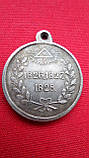 Медаль За Перську війну 1826-1828 р. муляж, фото 2