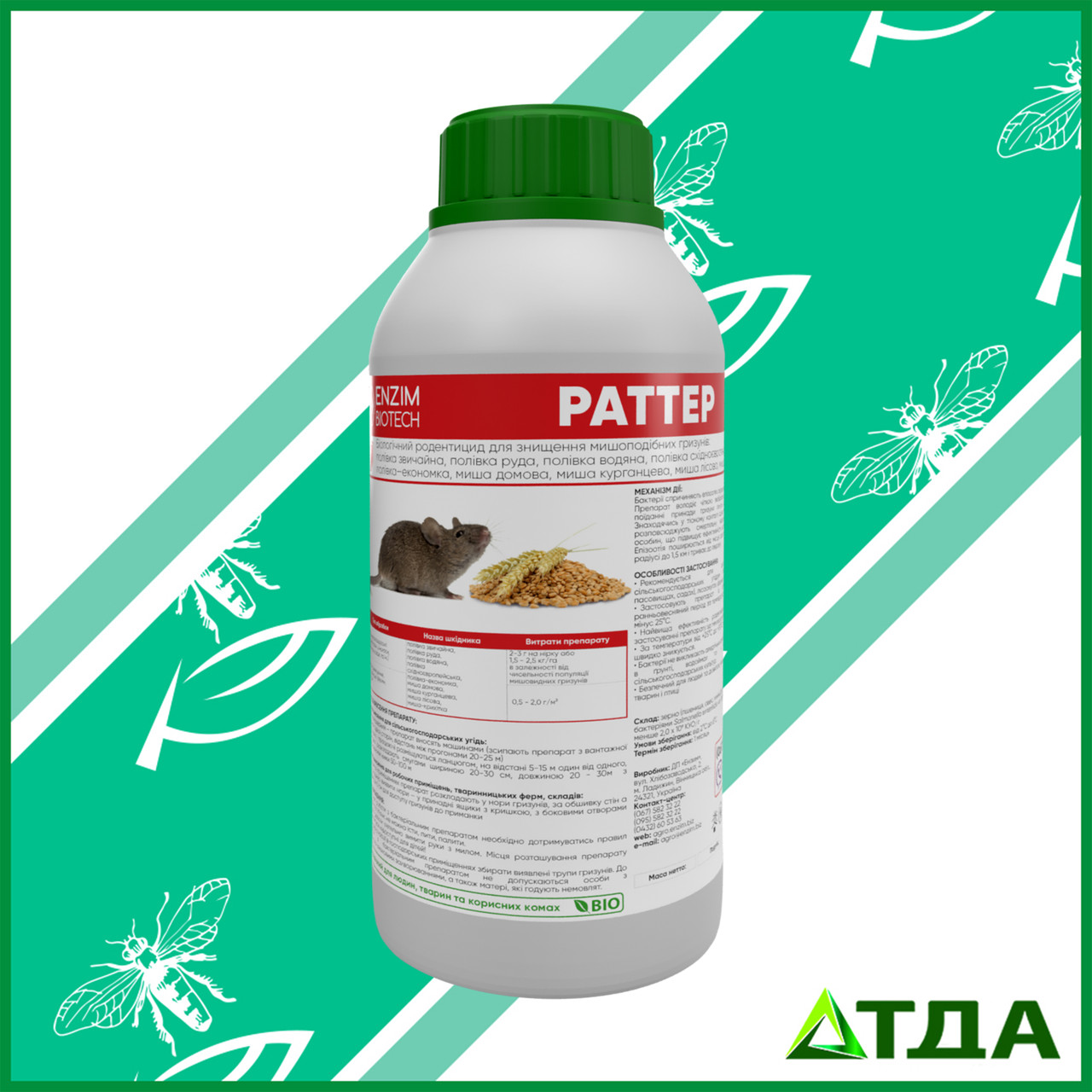 Біологічний родентицид Раттер 1 л