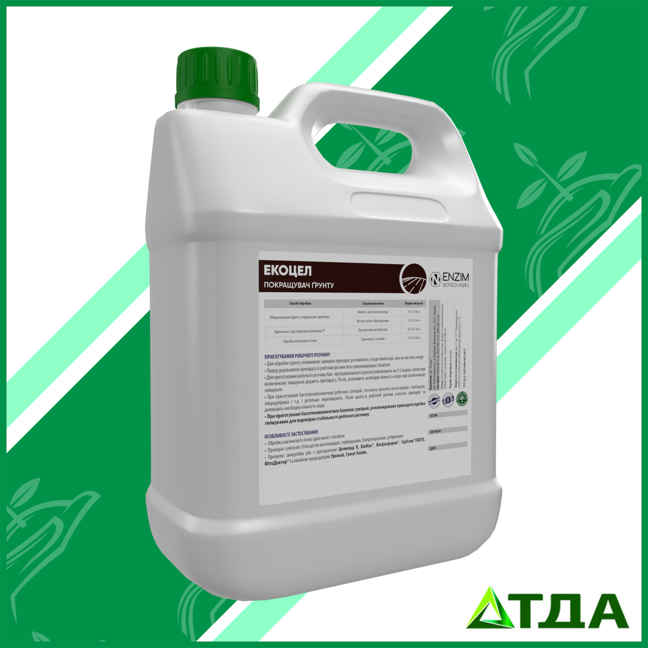 Покращувач ґрунту Екоцелл