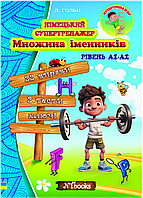 НОВИНКА! Німецький супертренажер. Множина іменників Дарія Гольц. М'яка кольорова обкладинка, всередині