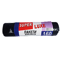 Пакети для сміття Super Luxe 90 х 110 см 160 л, 10 шт.