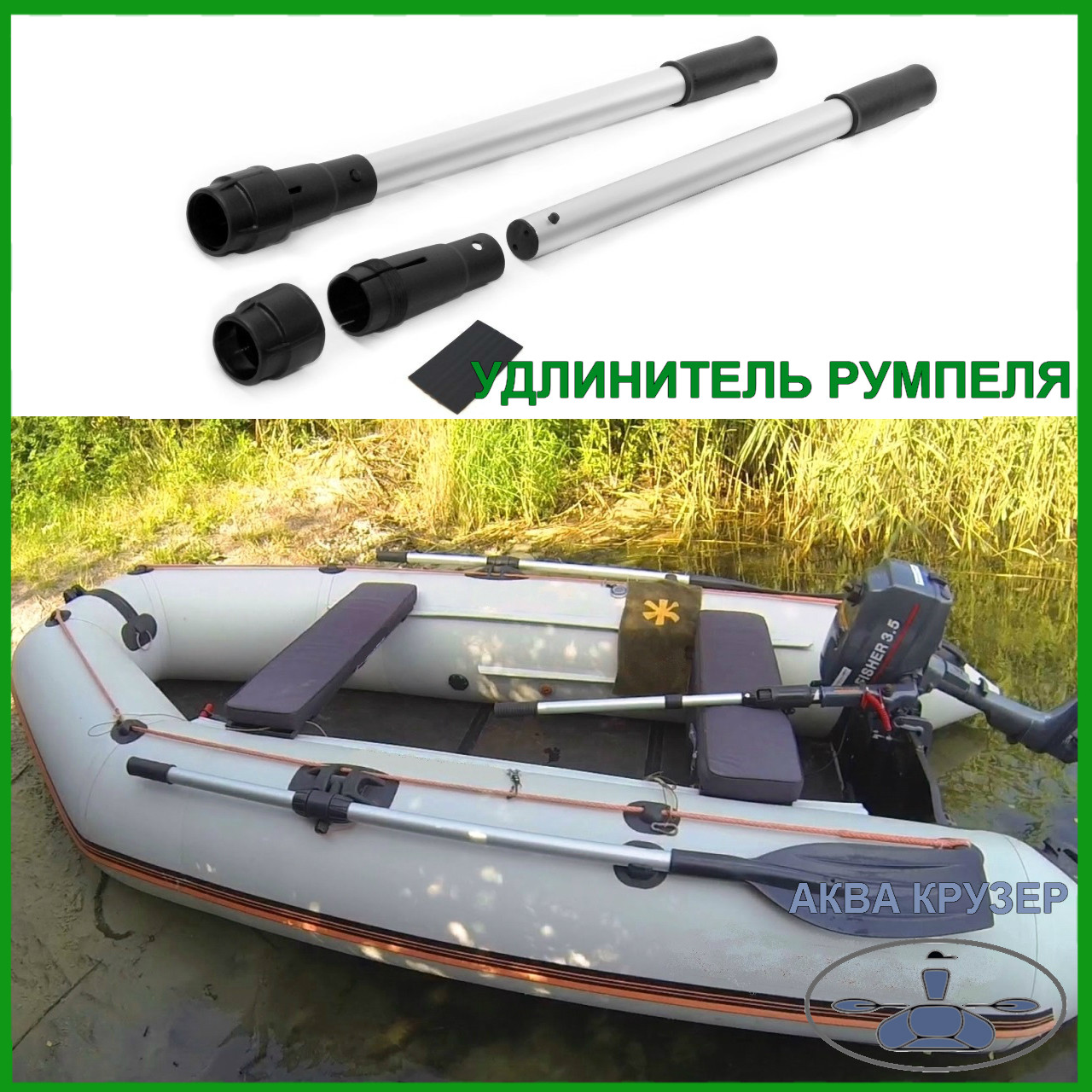 ᐉ Удлинитель румпеля лодочного мотора borika купить Киев, Днепр ...