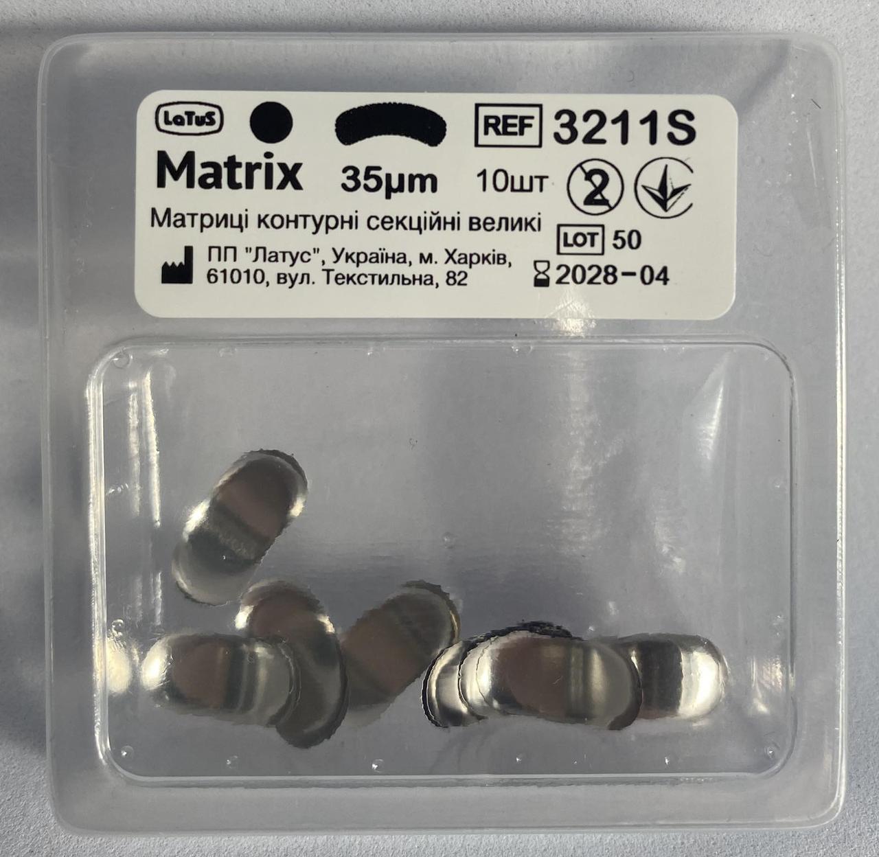 Металеві контурні секційні матриці, 35 мк (набір 10 шт.)