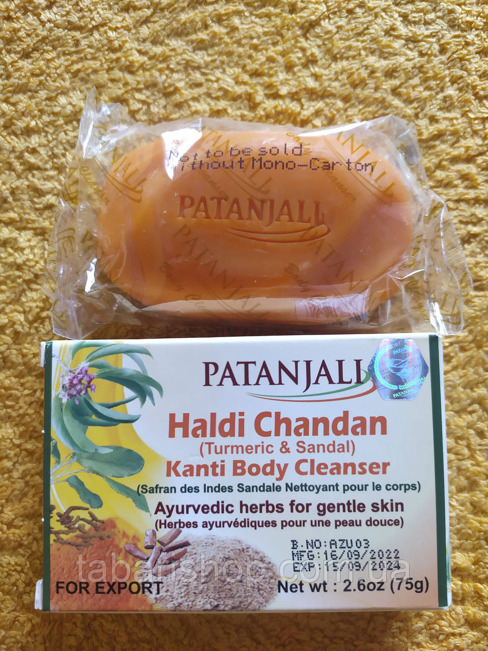 Мило Сандал Куркума Патанджалі, Soap Haldi Chandan Kanti Patanjali