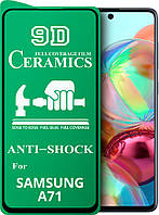 Защитная пленка Ceramics Samsung Galaxy A71 A715 (керамическая 9D) (Самсунг Галакси А71)